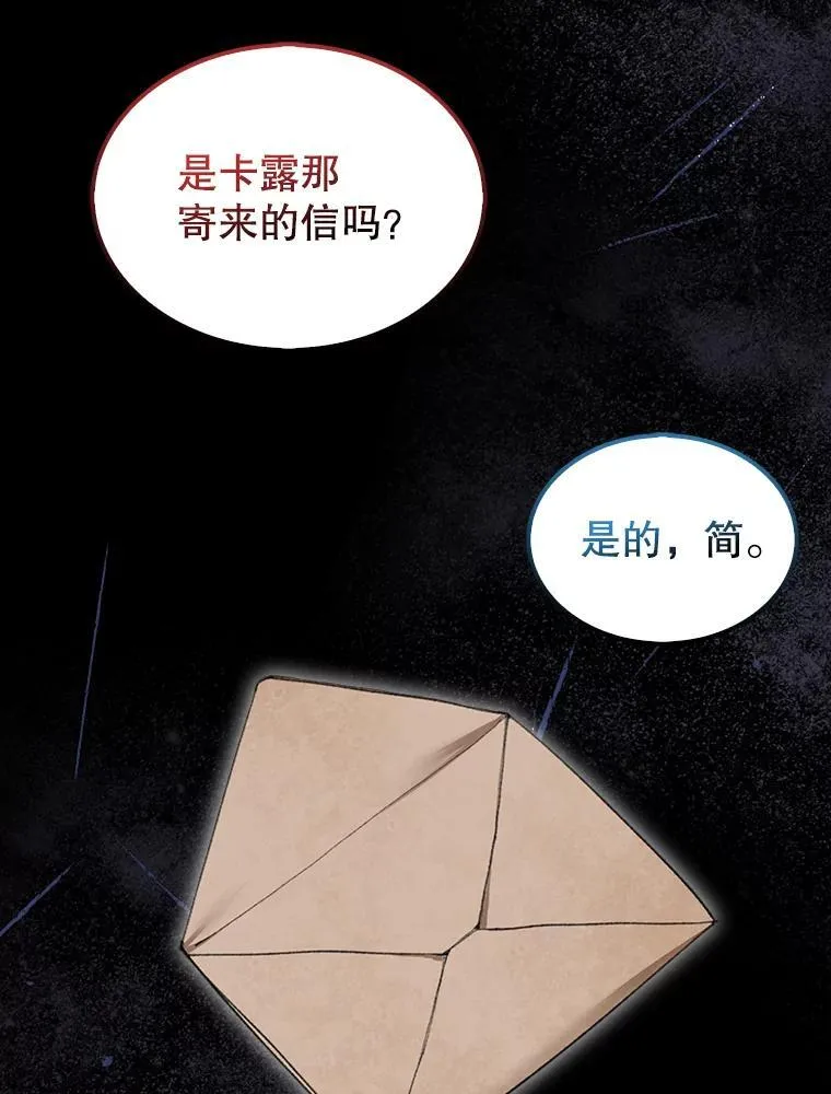 44.卡伦的精神世界120