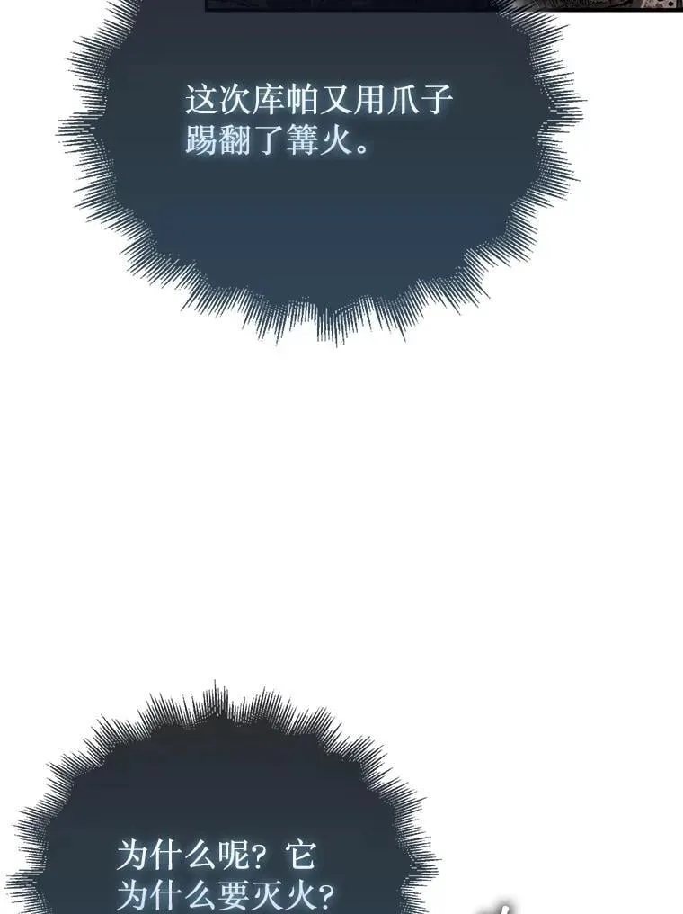 51.难抓的蜘蛛73