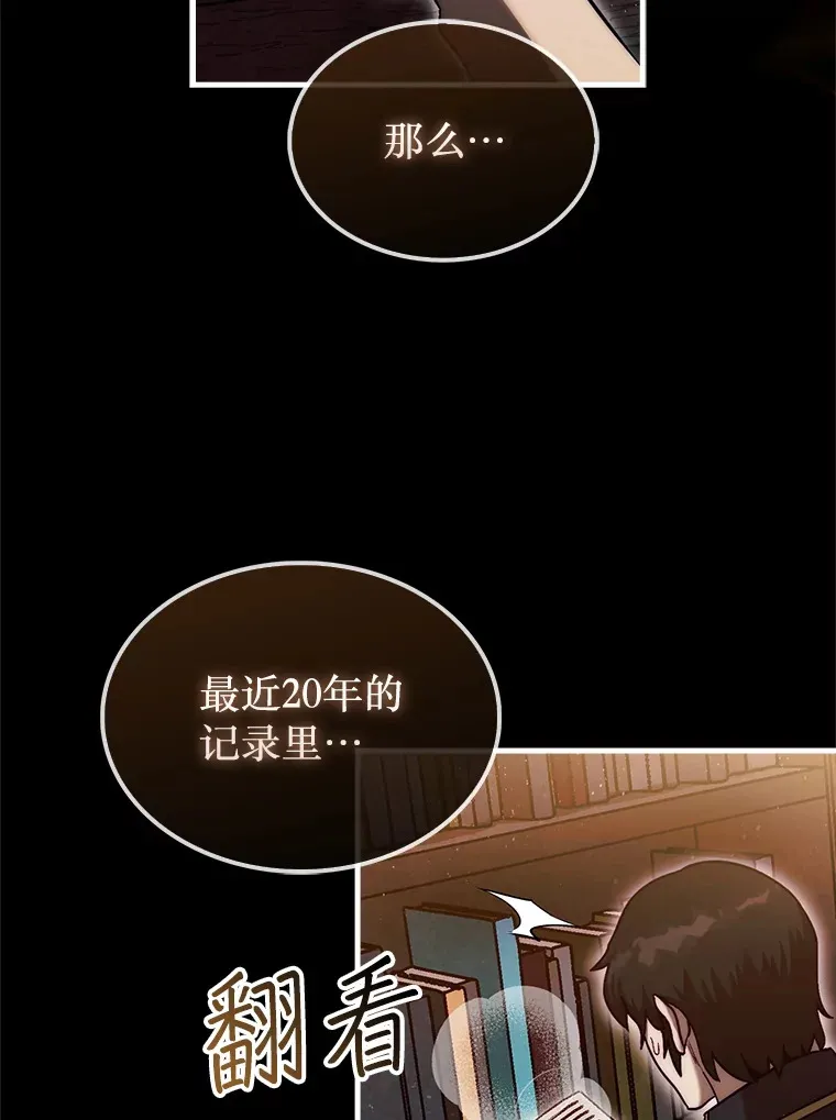 15.找回记忆的碎片69