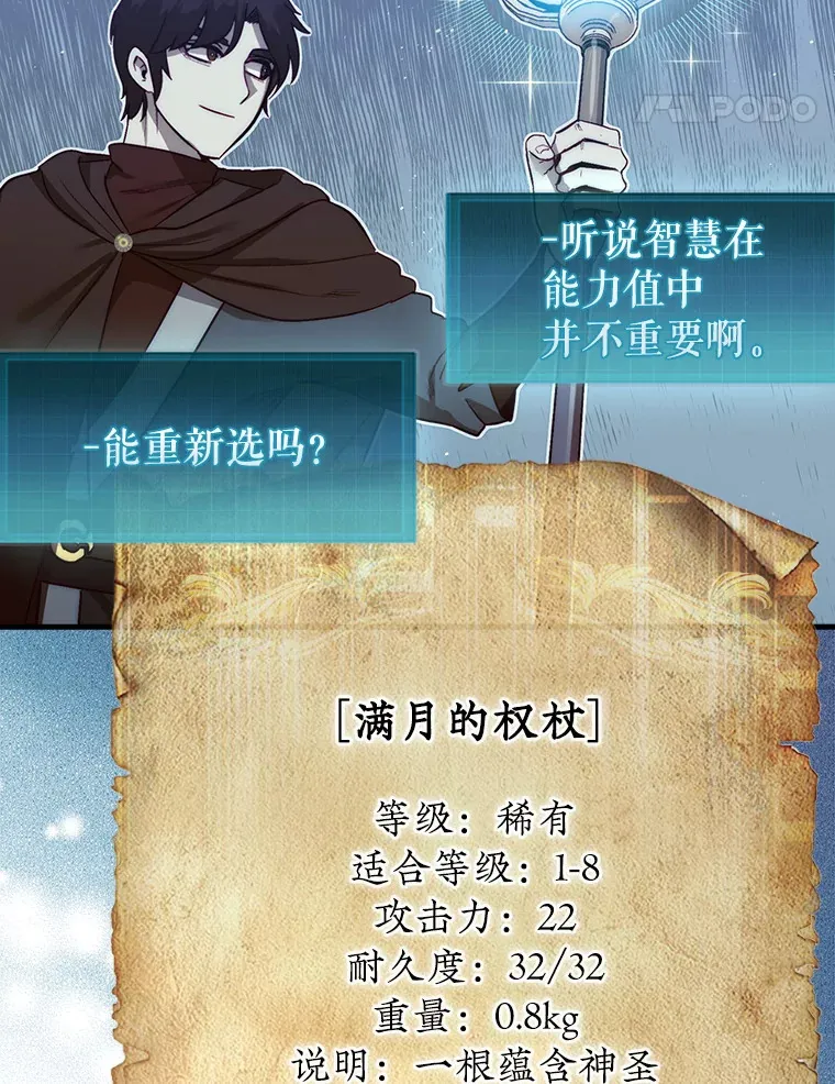 5.收获月光骑士105
