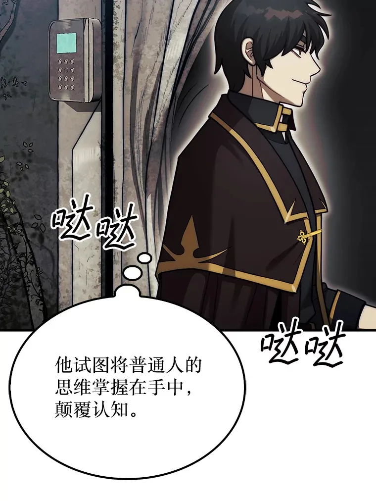 28.秘密研究所121