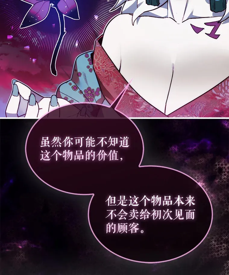 13.狂气商人121