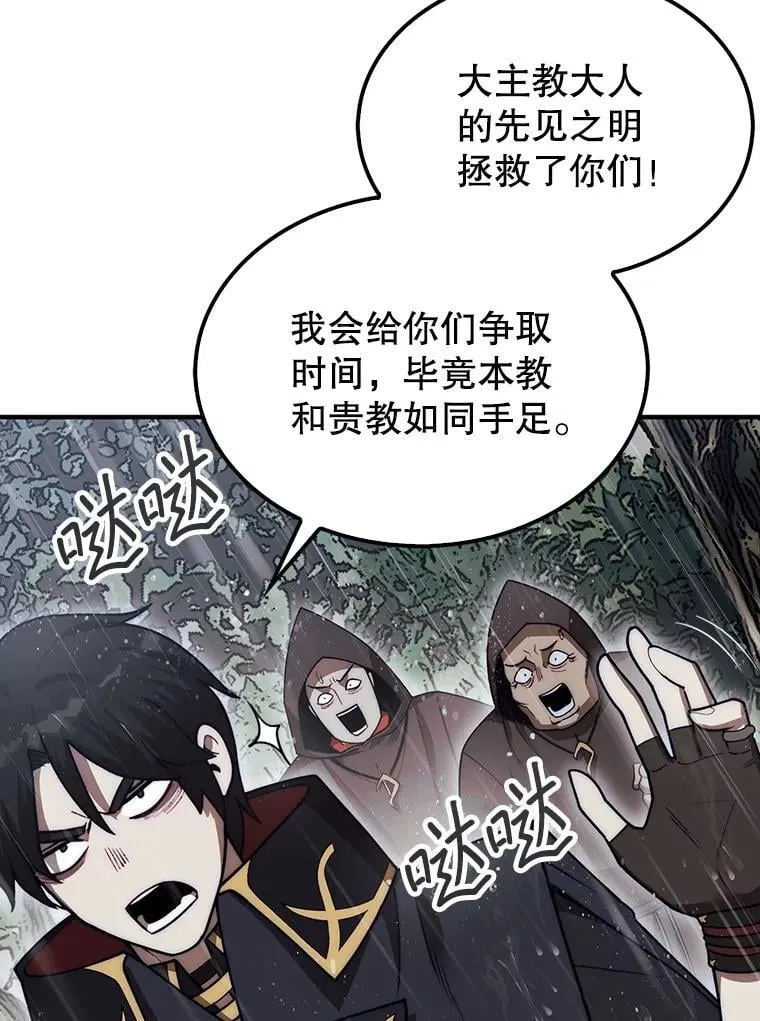 45.死灵体卡伦75