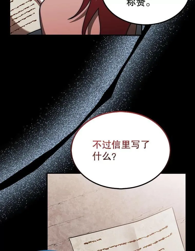 44.卡伦的精神世界130