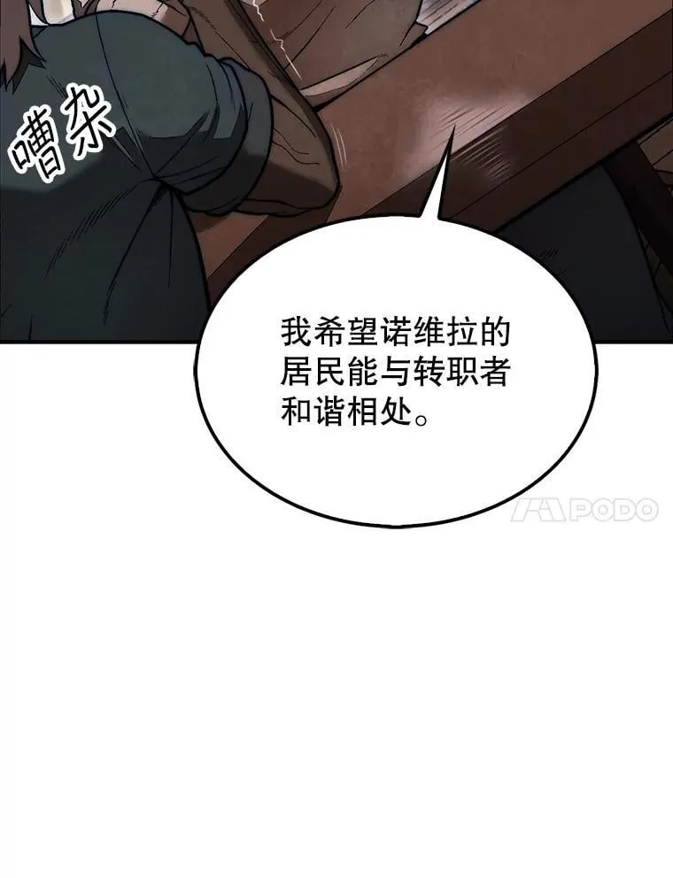49.前往阴影峡谷88