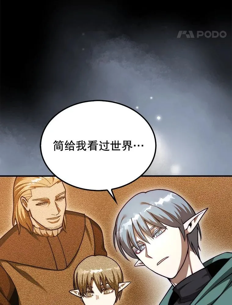 44.卡伦的精神世界109