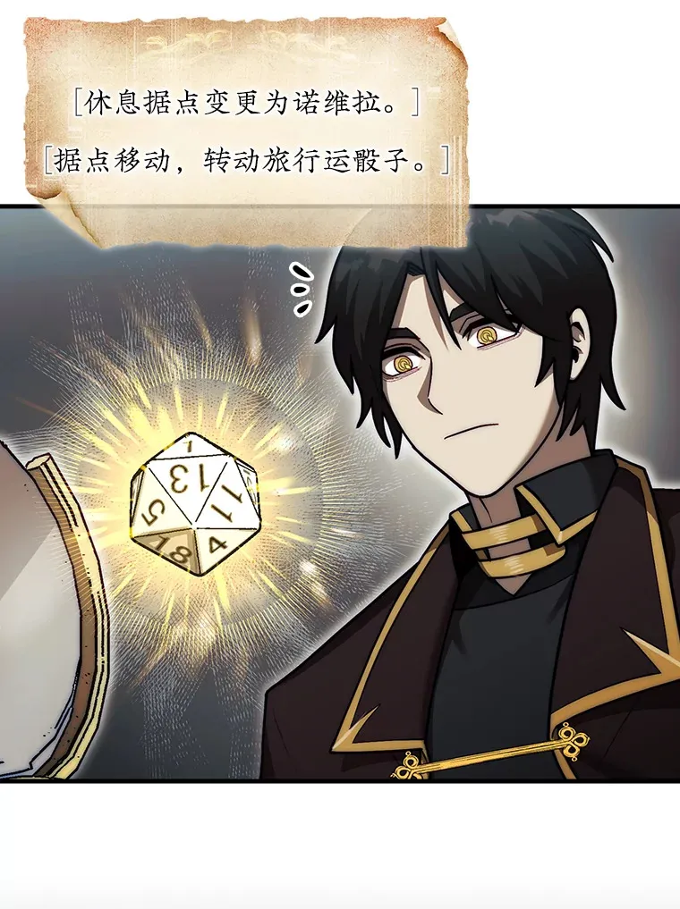 27.清除两个公会117
