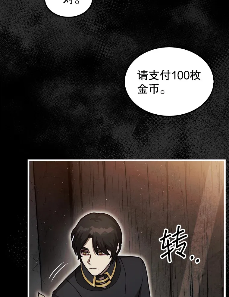 25.鱼龙混杂的公会44
