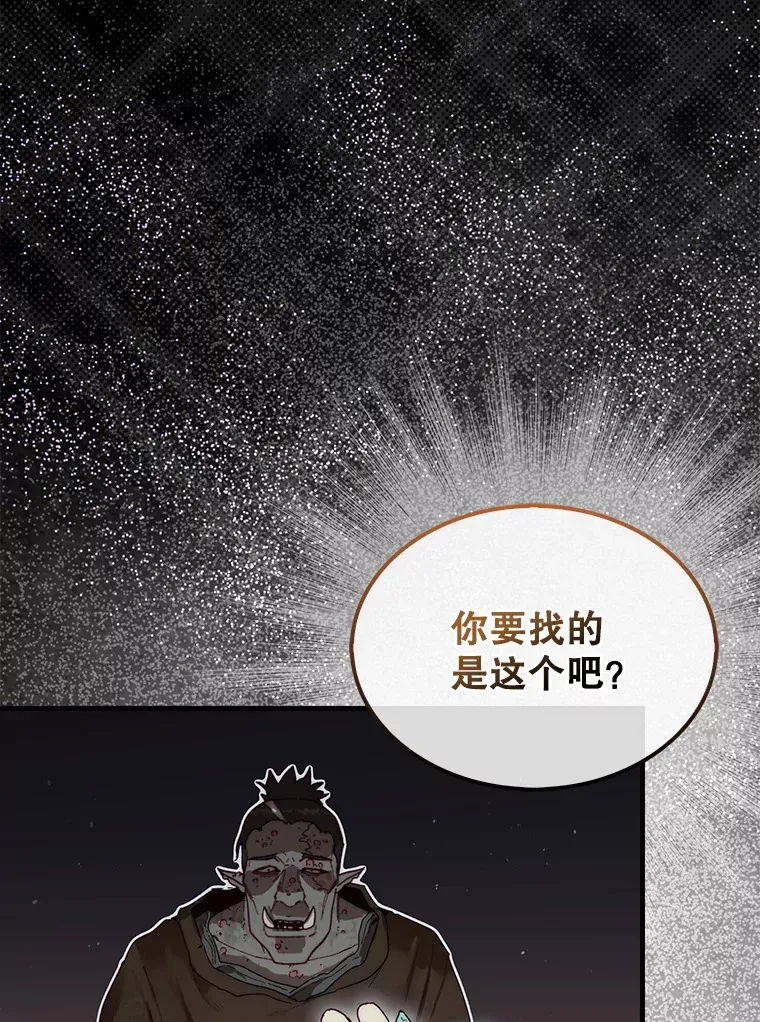 7.治疗巨怪148