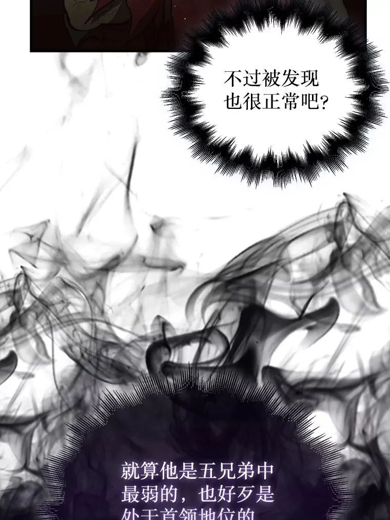 9.自相残杀127