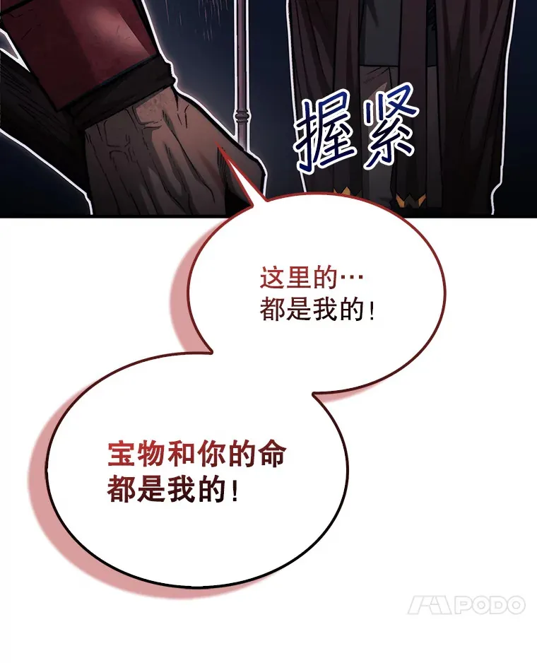 22.获得洞察眼80