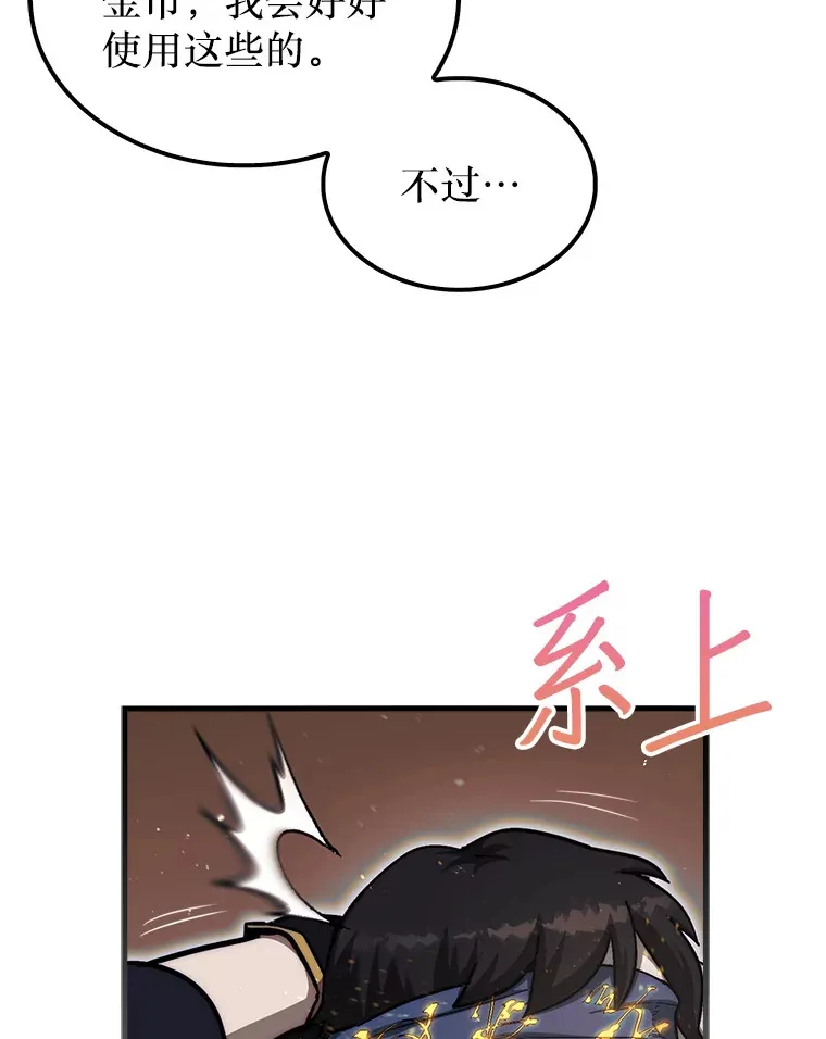 22.获得洞察眼31