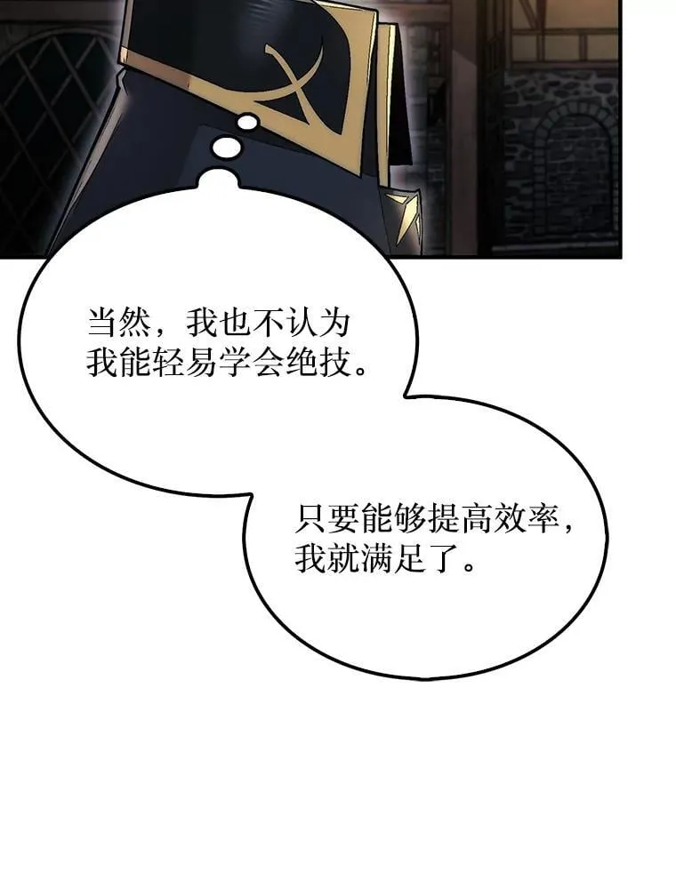 49.前往阴影峡谷27