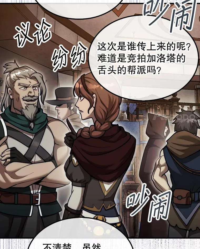 37.拍卖行117