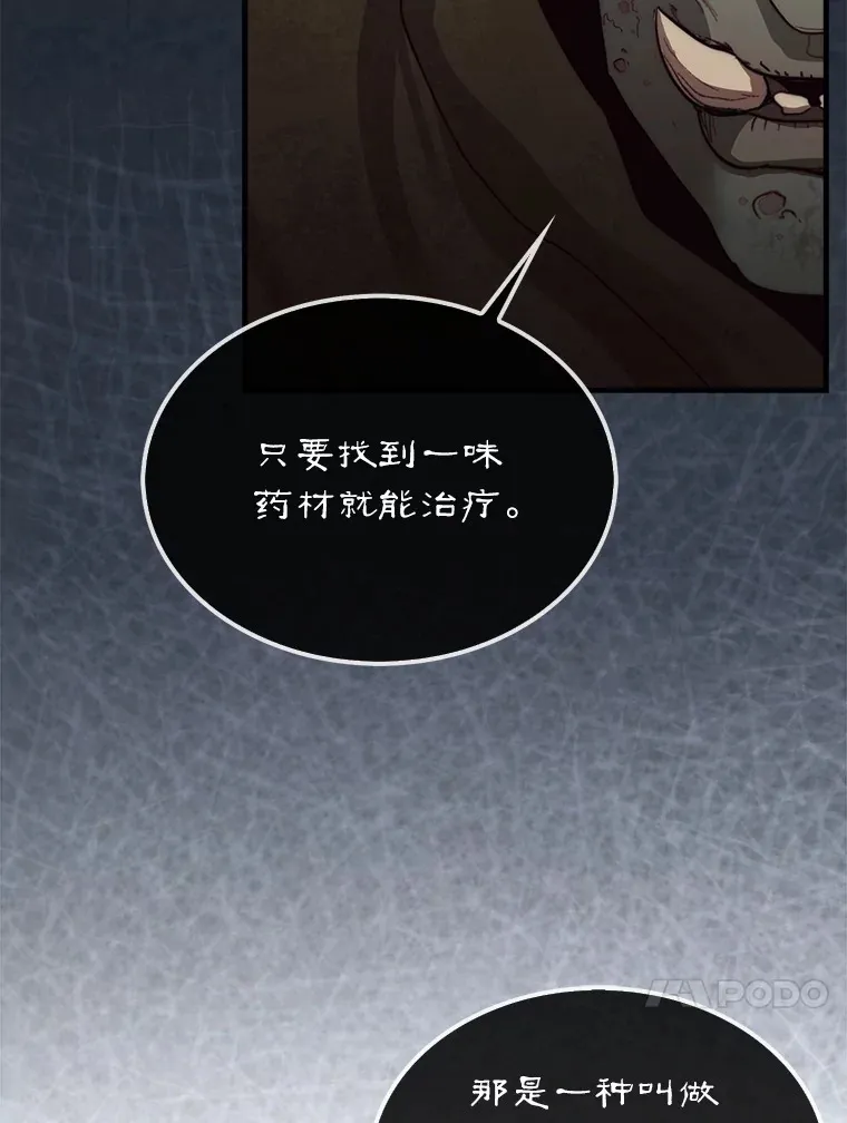 6.被抛弃的巨怪129