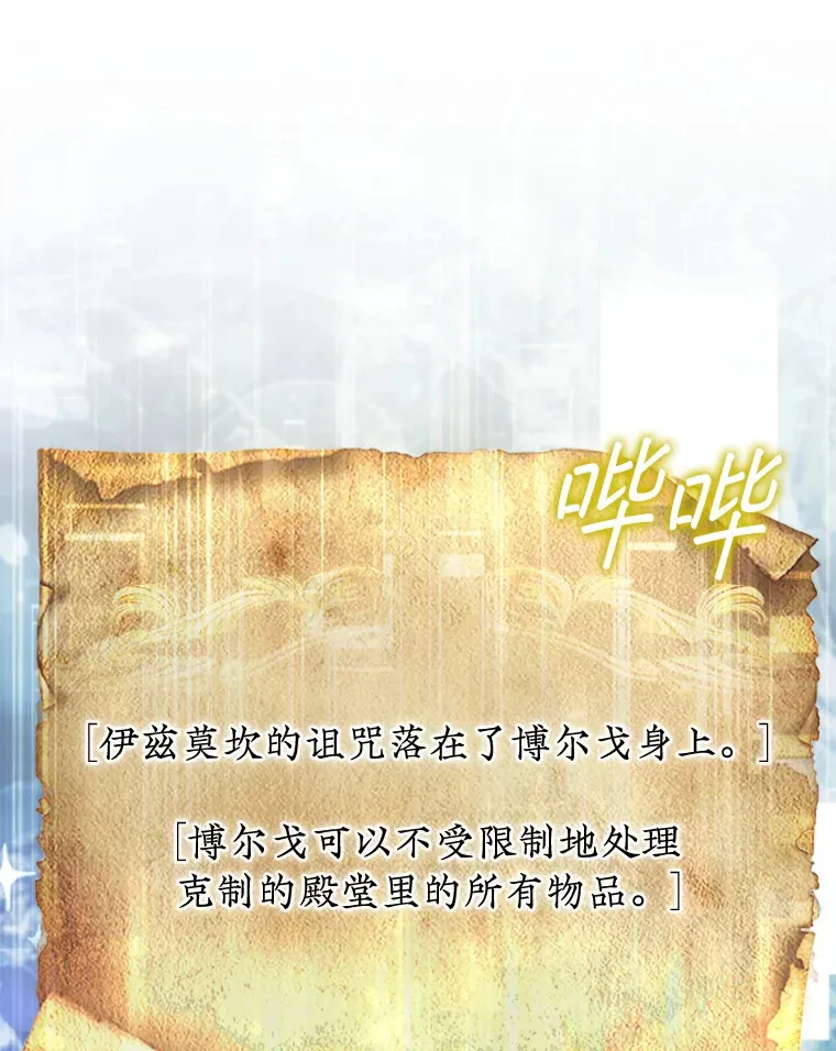 22.获得洞察眼110