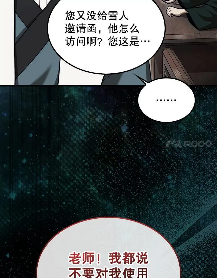 36.邀请函121