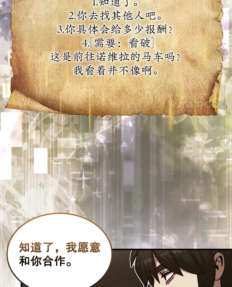 16.开始第三个冒险59