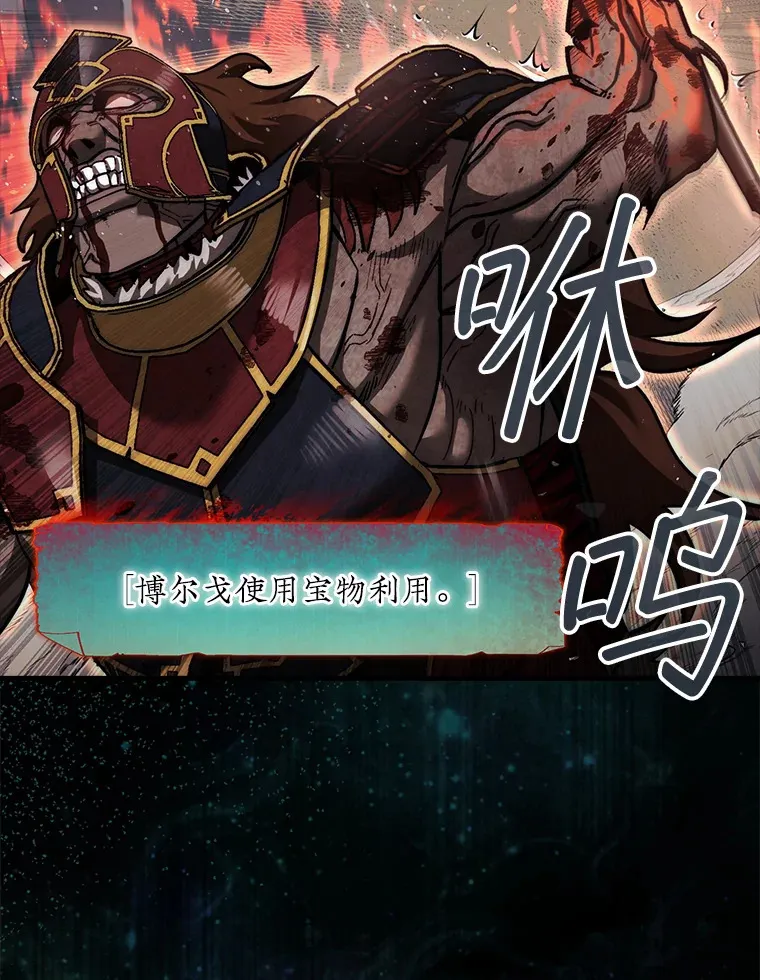 23.击败博尔戈87