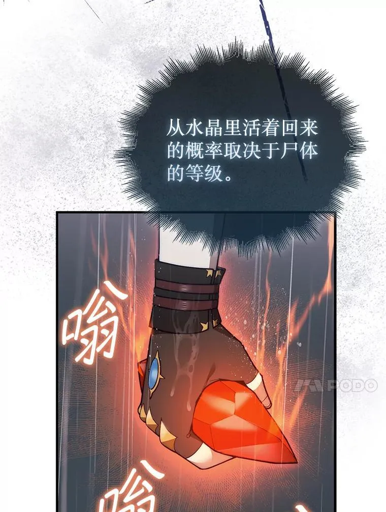 44.卡伦的精神世界26