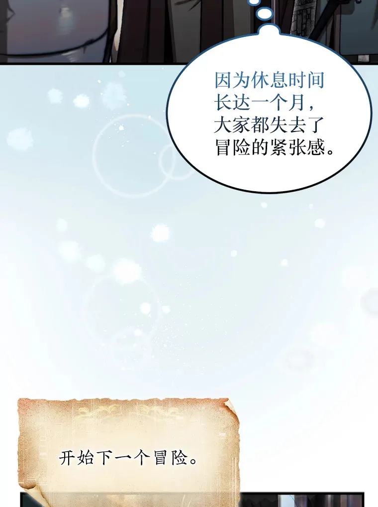 16.开始第三个冒险78