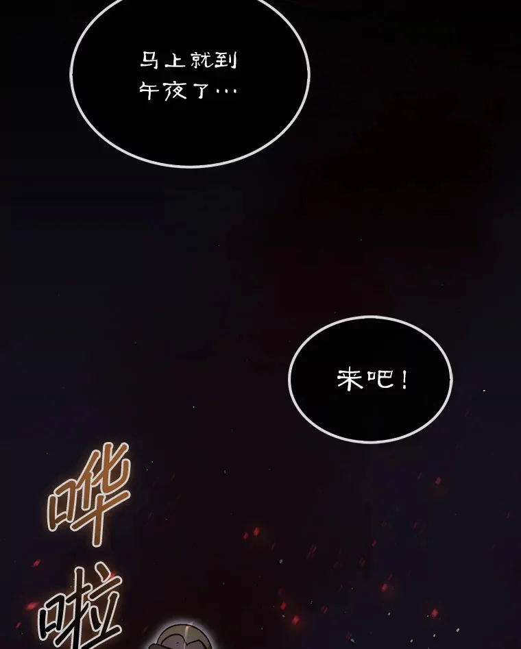 8.进入岩牙部落110