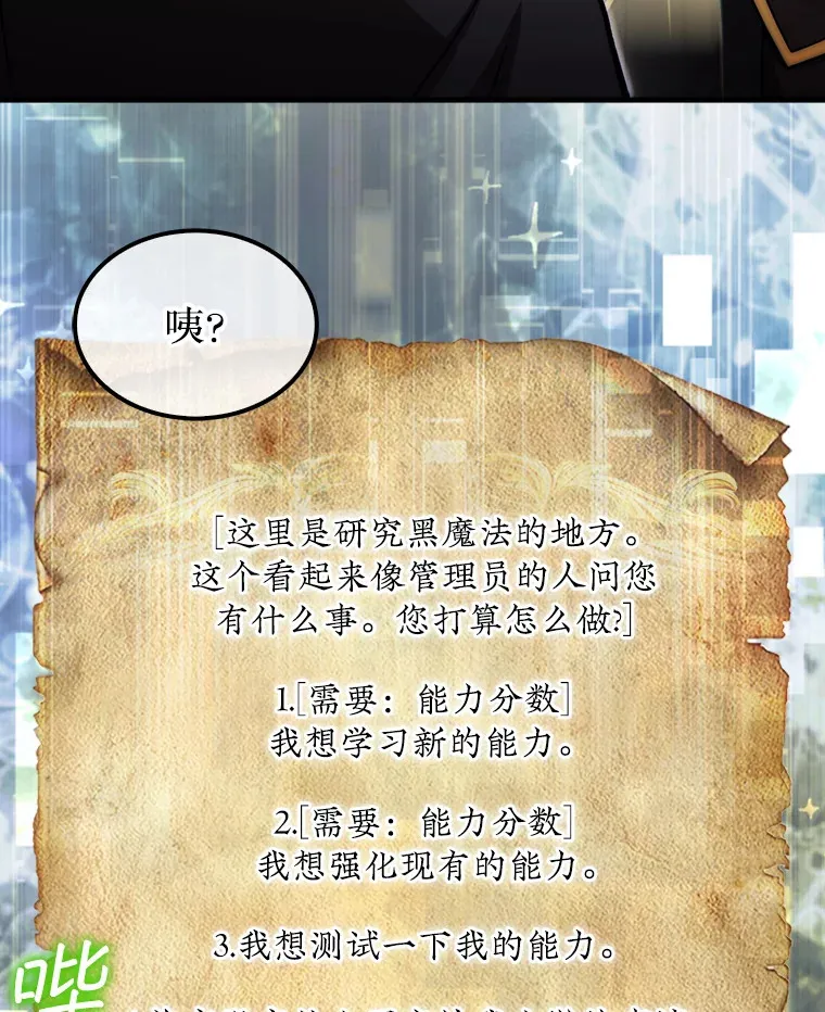 25.鱼龙混杂的公会66
