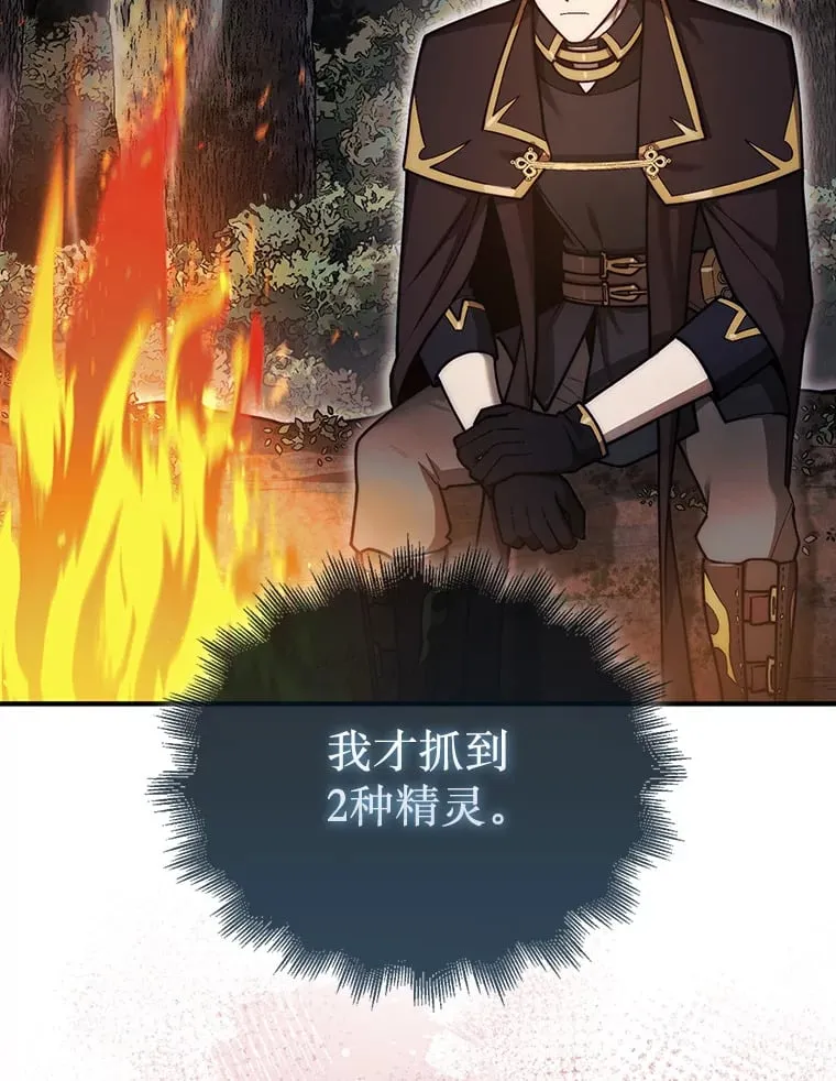 32.精灵的烦恼2