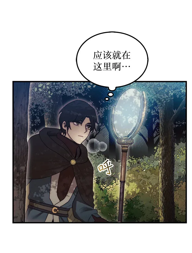 6.被抛弃的巨怪52