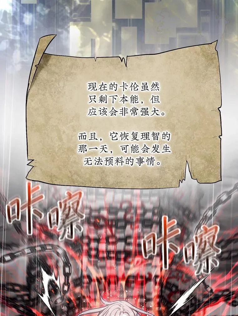 45.死灵体卡伦21