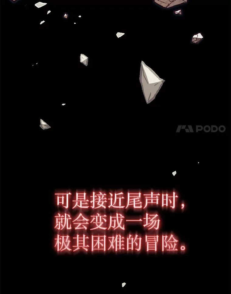 16.开始第三个冒险116