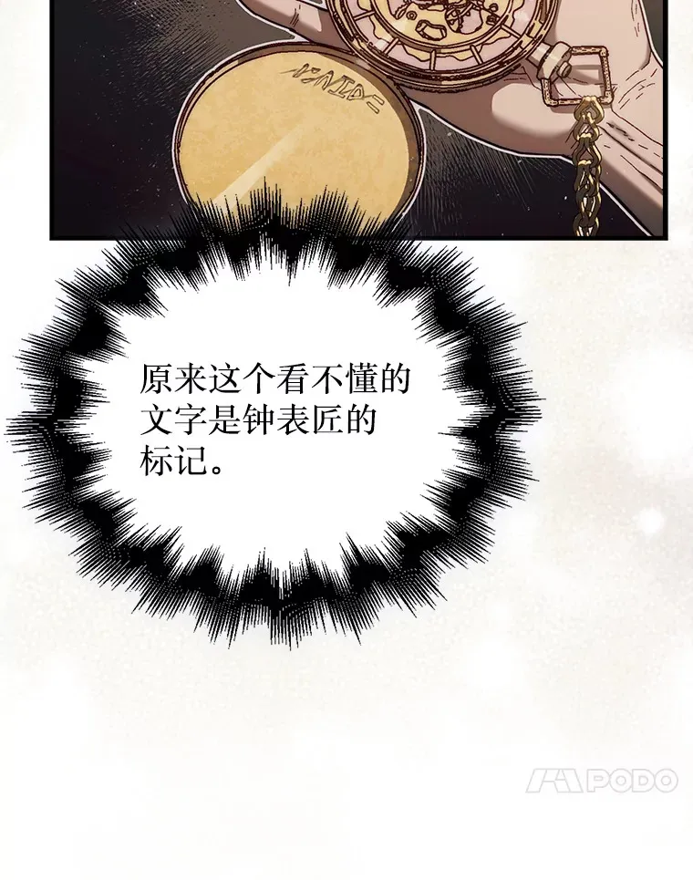 15.找回记忆的碎片32