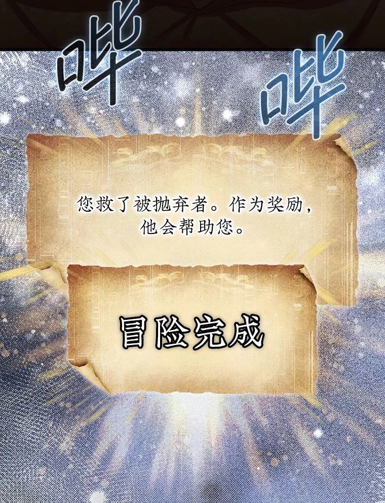 7.治疗巨怪159