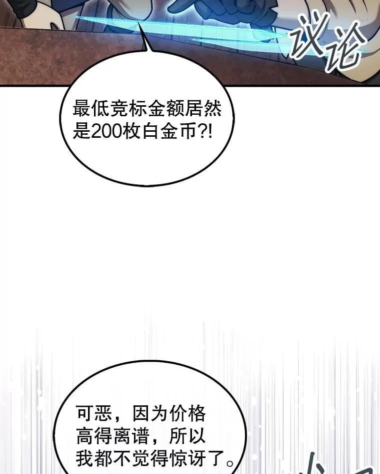 37.拍卖行116