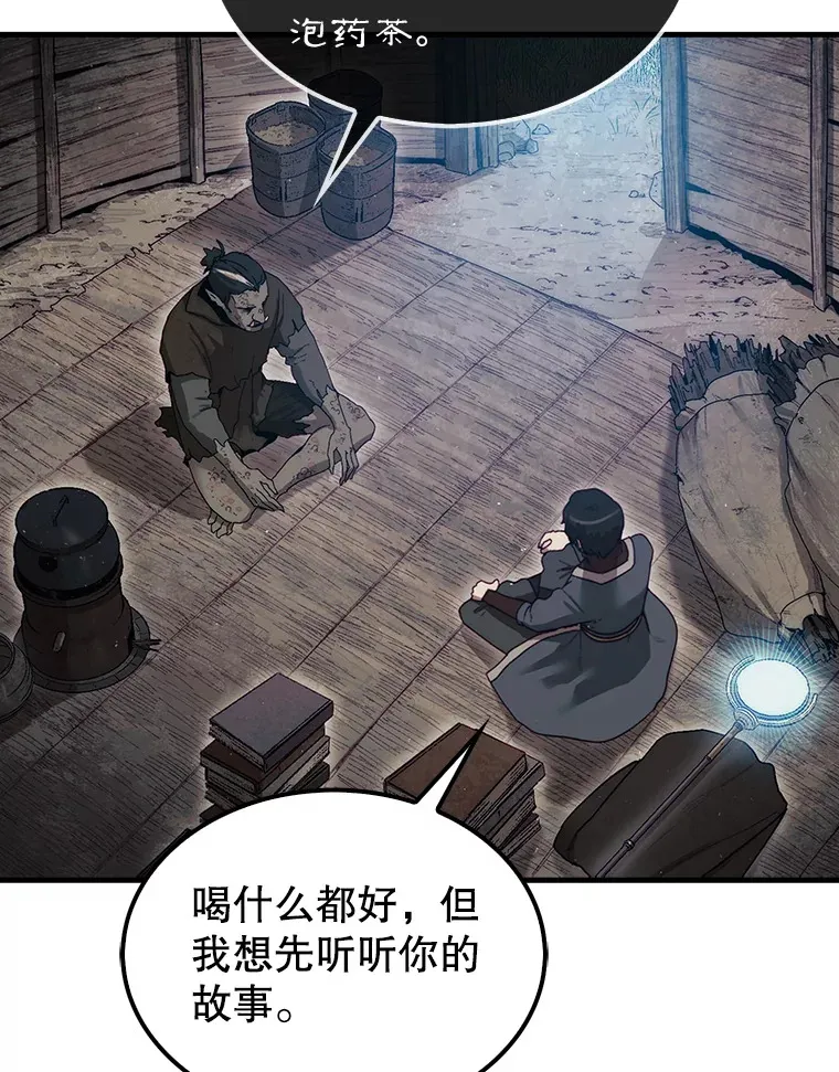 6.被抛弃的巨怪105