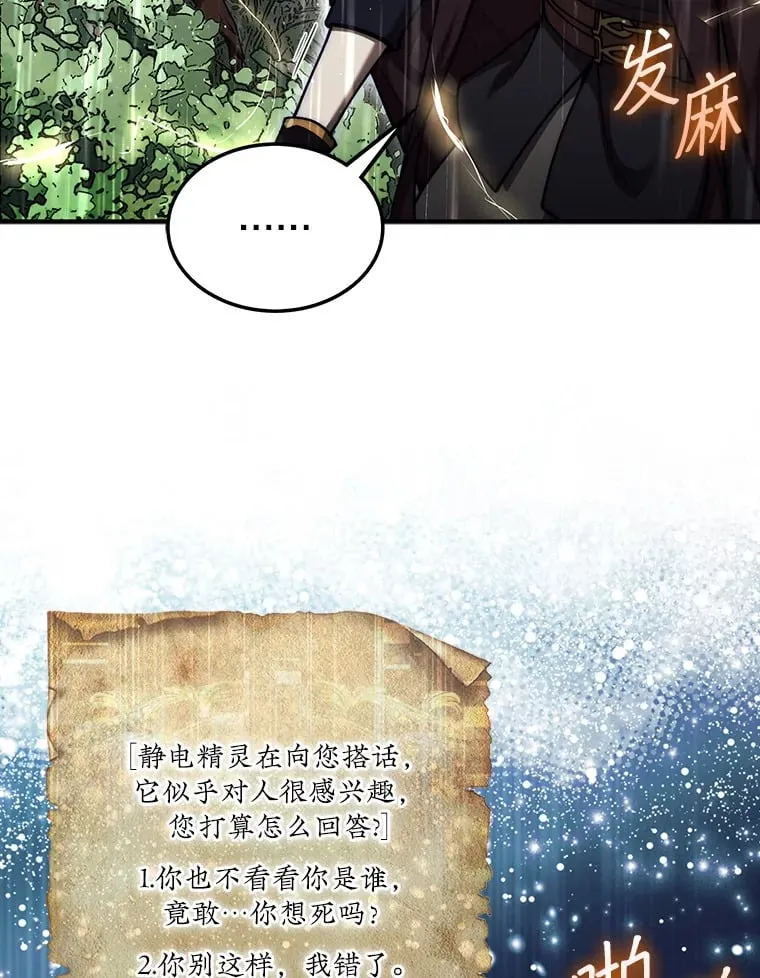 32.精灵的烦恼101