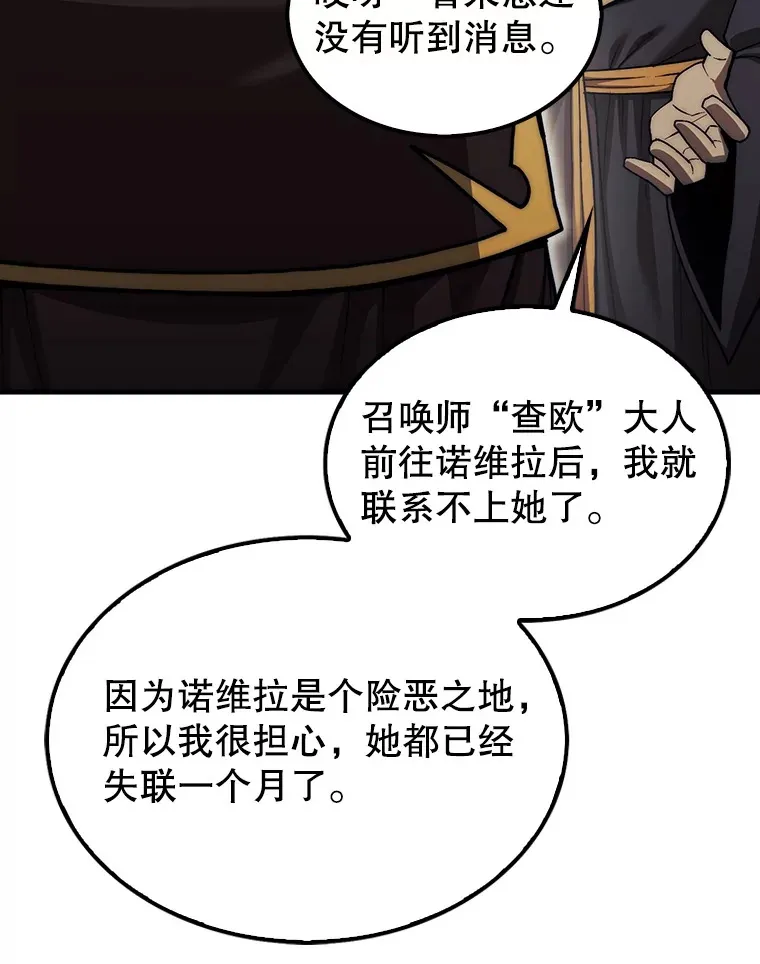 25.鱼龙混杂的公会69