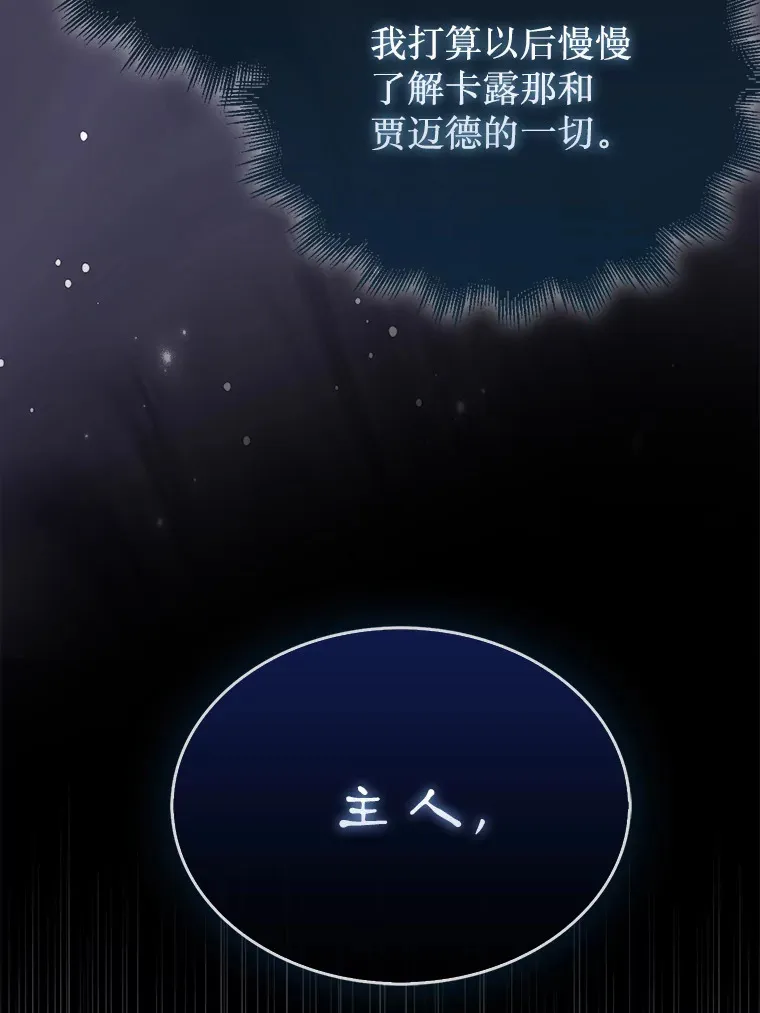 28.秘密研究所49