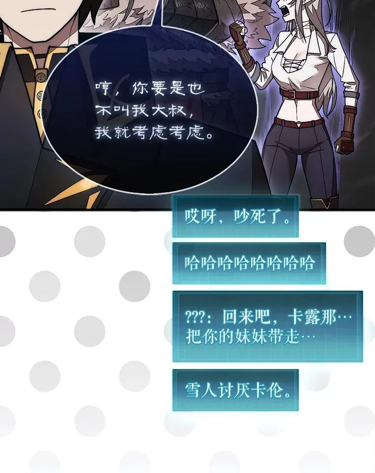 47.和卡伦在诺维拉29