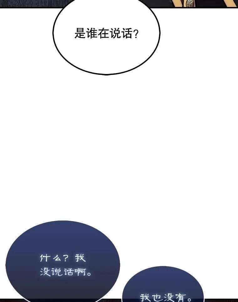 52.找到巢穴48