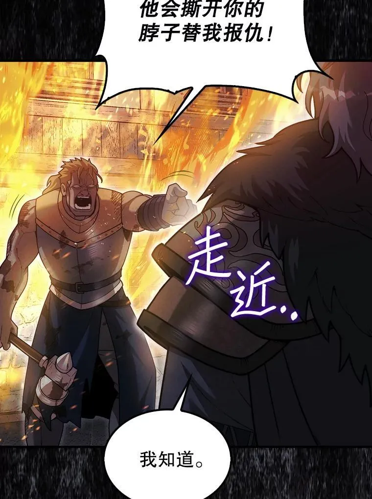 41.帮派战争102