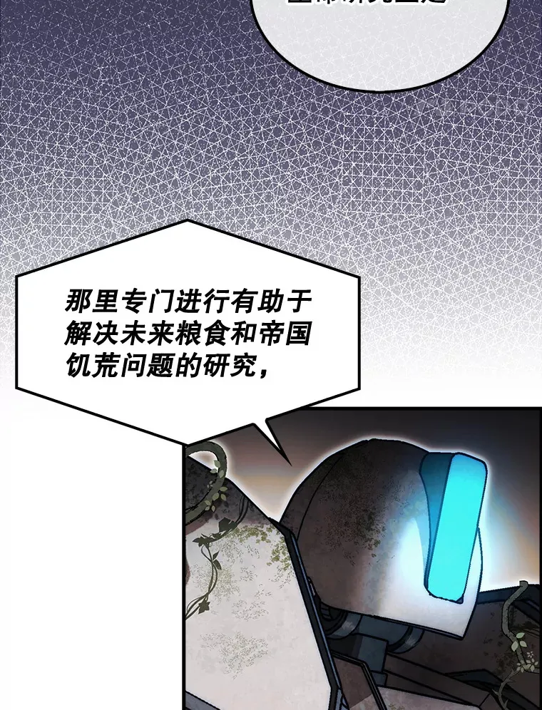 29.勇闯研究基地49