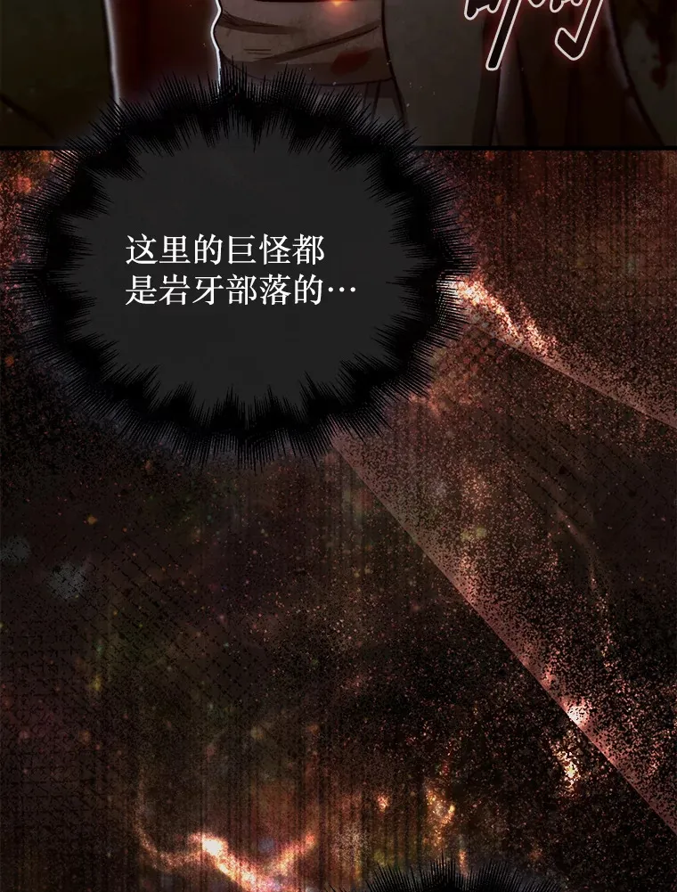 8.进入岩牙部落121