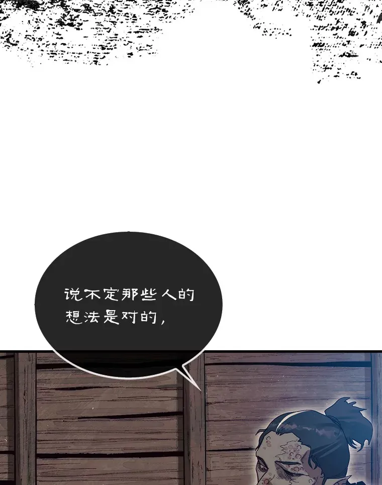 6.被抛弃的巨怪119