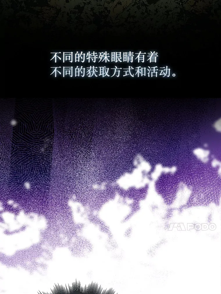 22.获得洞察眼22