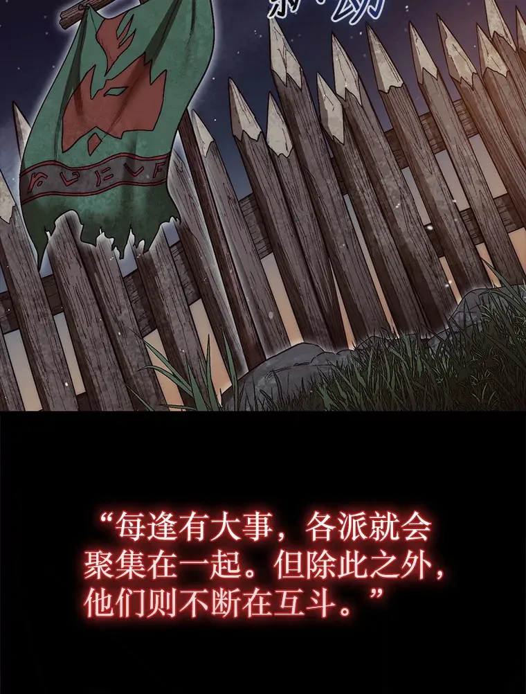 8.进入岩牙部落74