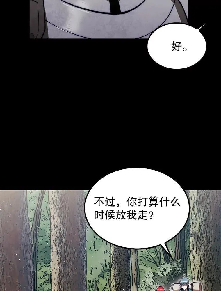 44.卡伦的精神世界117