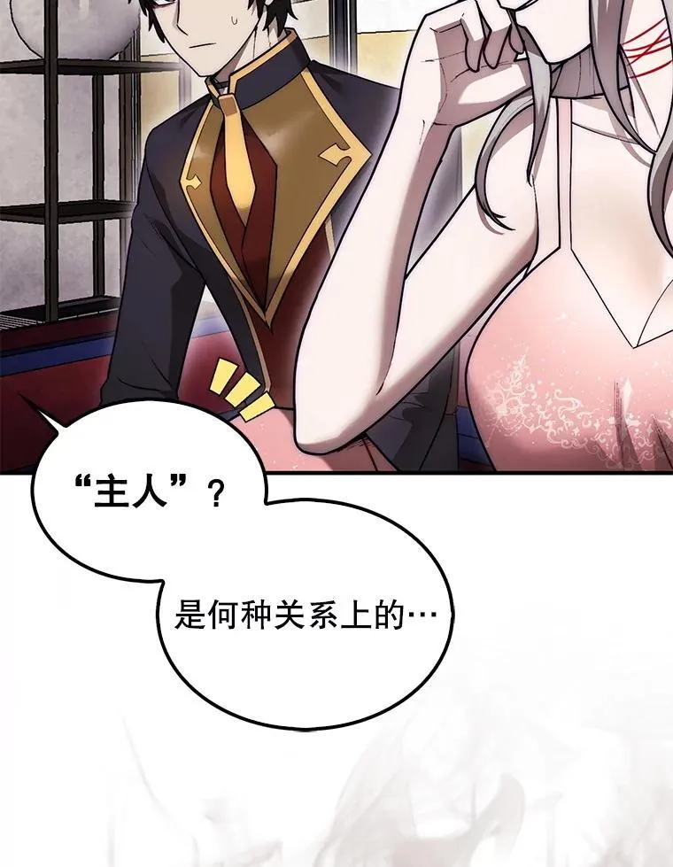 47.和卡伦在诺维拉138