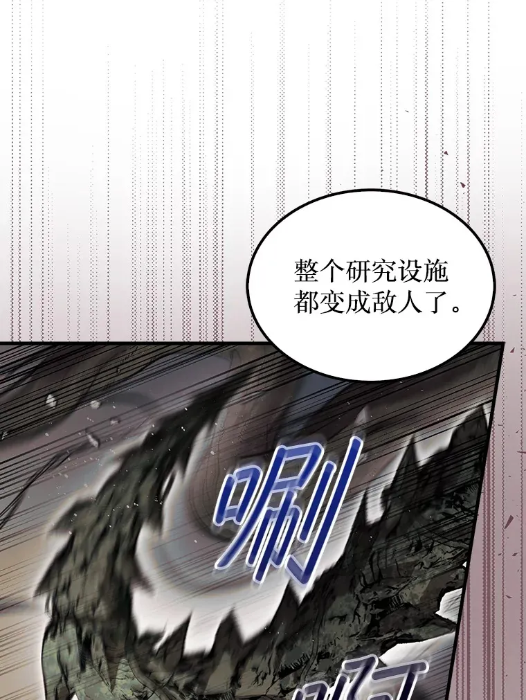 29.勇闯研究基地88