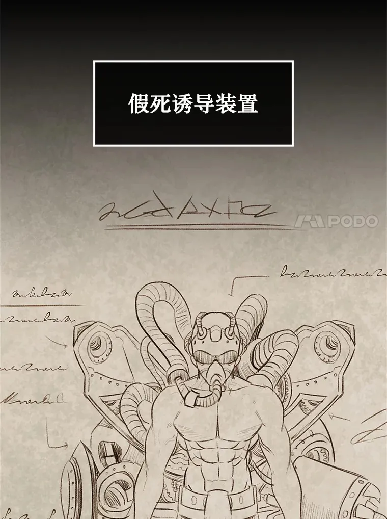 28.秘密研究所145
